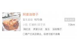 罗甸讨债公司成功追回初中同学借款40万成功案例